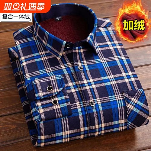 加厚格子男士长袖秋冬加绒衬衣