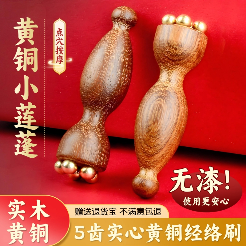 黄铜小莲蓬朱雀三啄工具拨筋棒眼部按摩器按摩穴位正品经络提拉