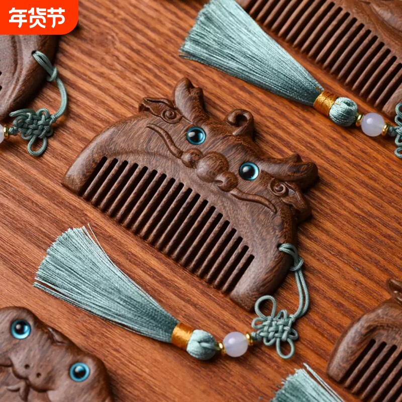 生肖龙梳子儿童宝宝桃木礼盒装百天周岁抓周梳小巧绿檀黑送礼便携