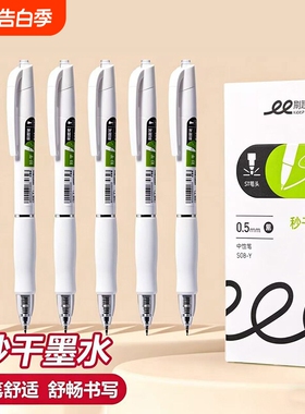 刷题笔专用笔ST头学生用考研考公考试高颜值中性笔签字笔小白笔按动笔黑色0.5mm考试用笔水笔按动式教师书写