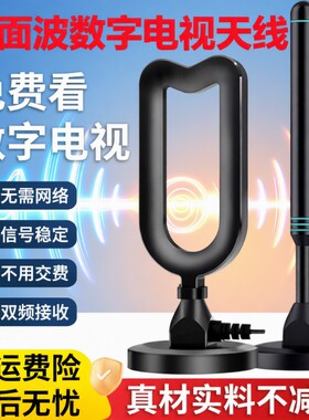 电视天线dtmb高清电视信号接收器