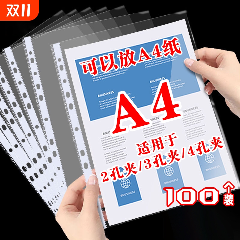 A4透明防水文件袋|超4000次加购