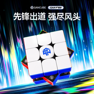 GAN V100马年限定磁悬浮磁力魔方三阶比赛专用儿童玩具新年礼物