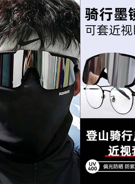 防紫外线骑行登山防风护目镜