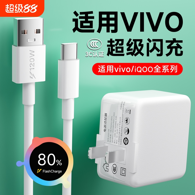 适用vivo双引擎22.5W安卓通用