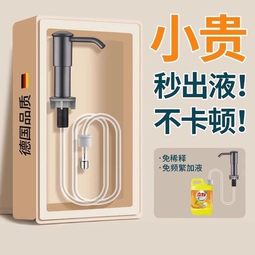 按压式厨房洗洁精|超2.2万次加购