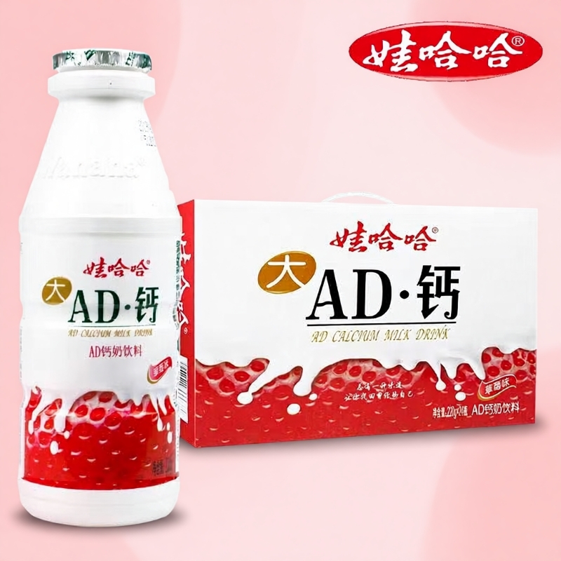娃哈哈草莓味AD钙奶|千人加购