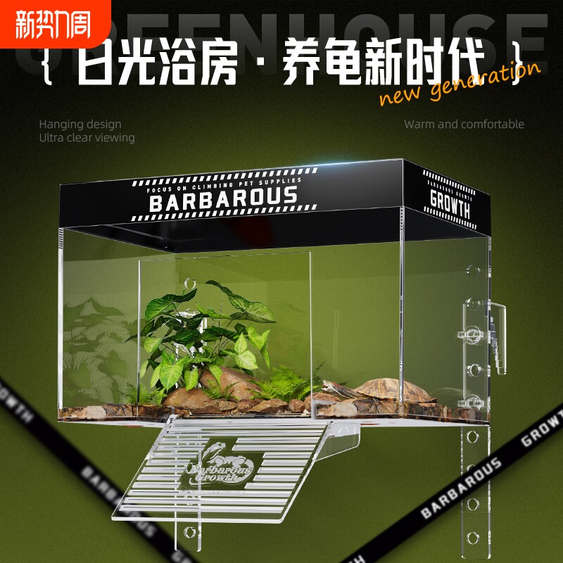 乌龟阳光房晒背爬台专用高水位生态缸造景晒背台双层养龟挂式