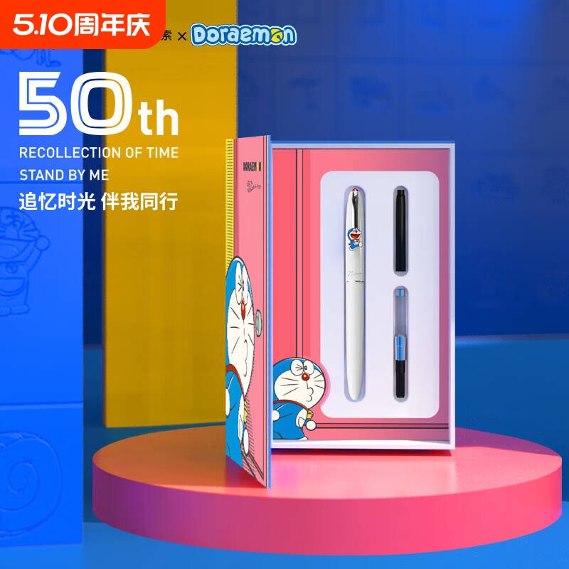 毕加索钢笔哆啦a梦联名男女生卡通生日儿童礼物小学生三年级用可爱练字写字书法套装