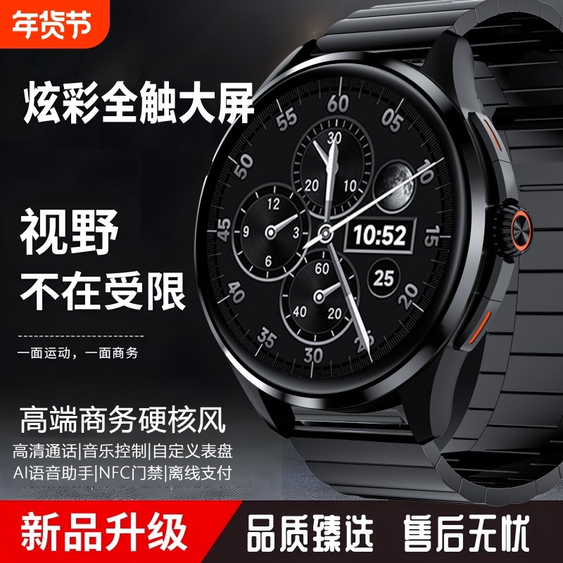 格雅胜【顶配版watch5pro】智能手表蓝牙可接打电话nfc运