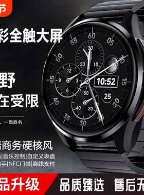 格雅胜【顶配版watch5pro】智能手表蓝牙可接打电话nfc运动手环