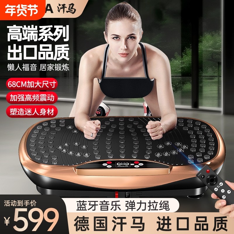 汗马抖抖甩脂机懒人运动瘦肚子瘦腰去赘肉瘦身减小腹律动减肥神器