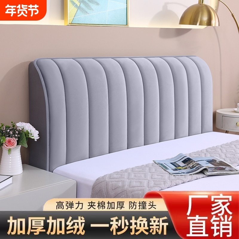 新款全包床头套加厚夹棉软包弧形防尘保护套四季通用遮丑防撞卧室,居家布艺,床头罩,淘宝优惠券,粉丝福利购,淘宝优惠卷