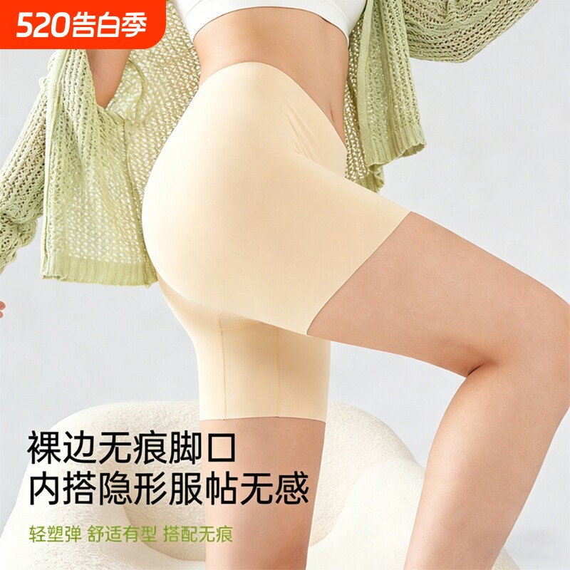 粉底液无痕打底裤防走光安全裤女三合一黑色平角内裤女士四角提臀