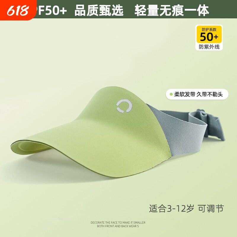焦下焦儿童防晒帽遮阳帽女童夏季薄款透气2026新款男太阳空顶帽子