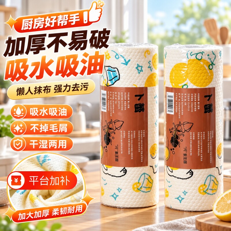 懒人抹布厨房洗碗清洁专用手撕抹布周抛干湿两用加厚超吸水不沾油