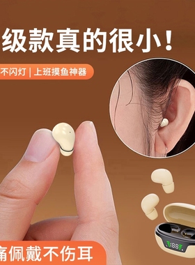 睡眠蓝牙耳机无线迷你隐形超小双耳立体声降噪入耳式学生上班摸鱼