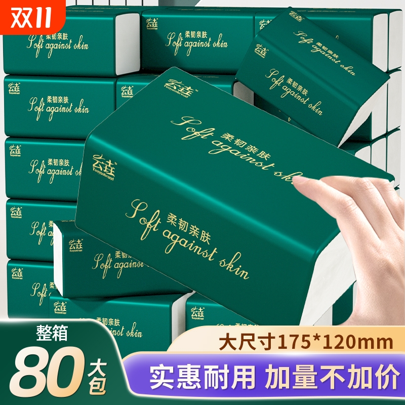 抽拉款卫生纸整箱|7天热卖上千件