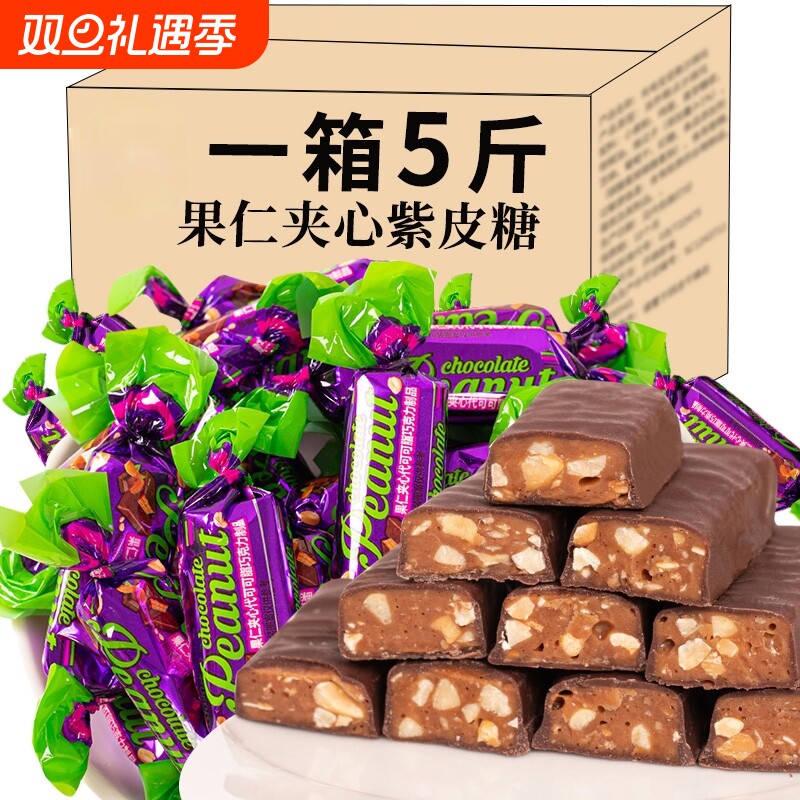 俄罗斯风味紫皮糖休闲零食喜糖