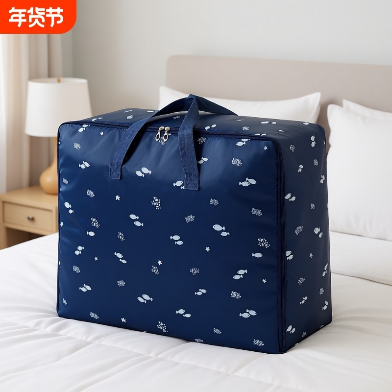 搬家打包袋被子收纳袋装衣物棉被防霉防潮防尘大容量储物袋手提装