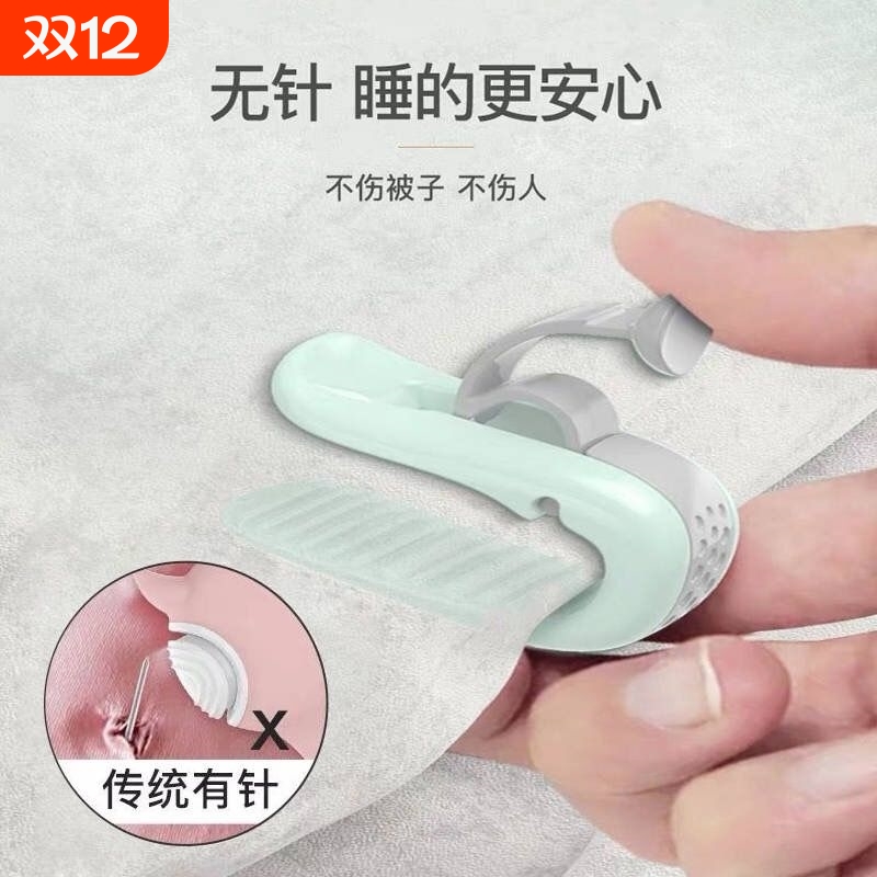 床单固定器防跑无针安全隐形