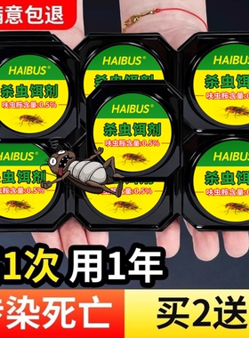 蟑螂药家用神器正品专用非无毒全窝端杀蟑胶饵剂虫卵灭蟑强效厨房