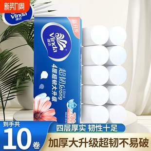 维达无芯卷纸超韧4层780g10卷提装 家用实惠厕所大卷卷筒纸卫生纸