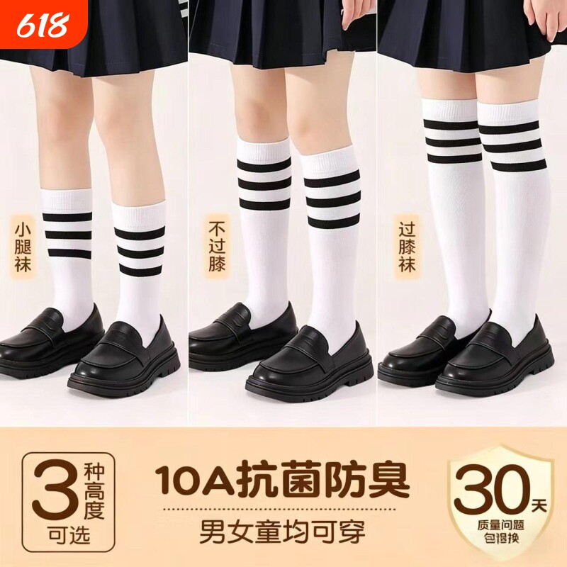 儿童长筒袜夏季薄款纯棉白色学生足球学院过膝高筒男女童中筒袜子