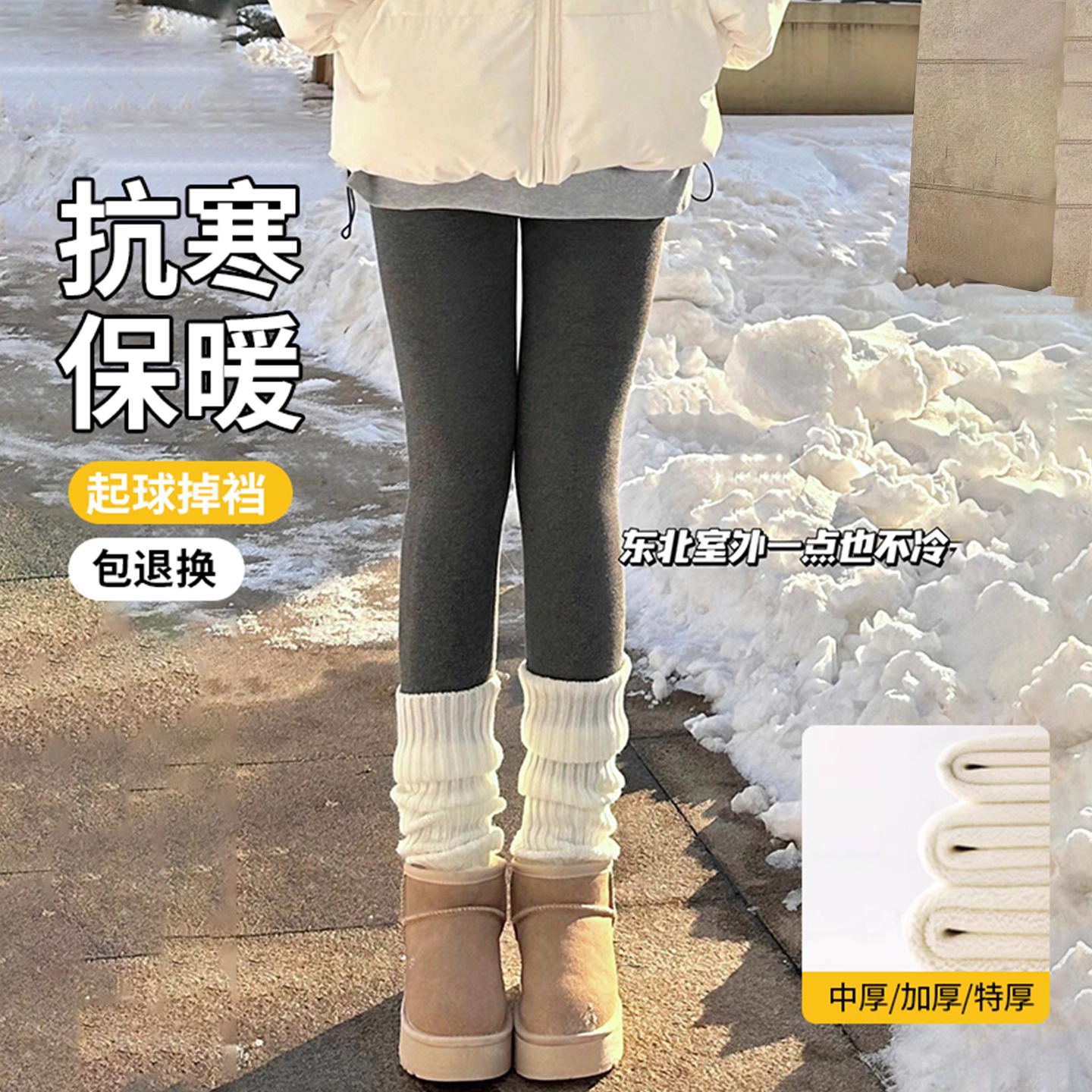 深灰色打底裤东北特厚保暖连裤袜