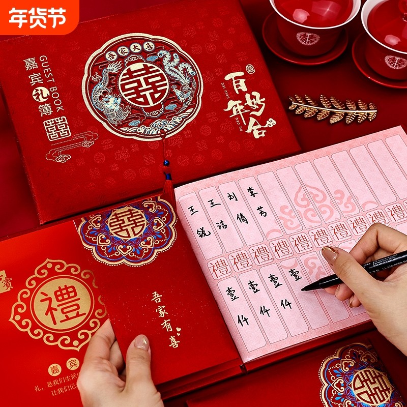 结婚记账本礼金簿礼簿收礼签名册嘉宾签到本婚礼人情婚庆用品大全,节庆用品/礼品,礼金簿/签名册,淘宝优惠券,粉丝福利购,淘宝优惠卷