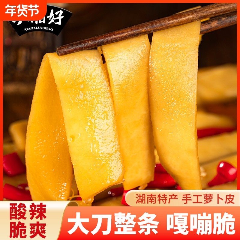 大刀萝卜皮开袋即食老坛腌制爽口下饭泡菜瓶装酸辣萝卜片特产酸菜,水产肉类/新鲜蔬果/熟食,腌制/榨菜/泡菜,淘宝优惠券,粉丝福利购,淘宝优惠卷