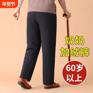 中老年加绒裤女秋冬棉裤加厚奶奶保暖裤冬季外穿老太太裤子羊羔绒
