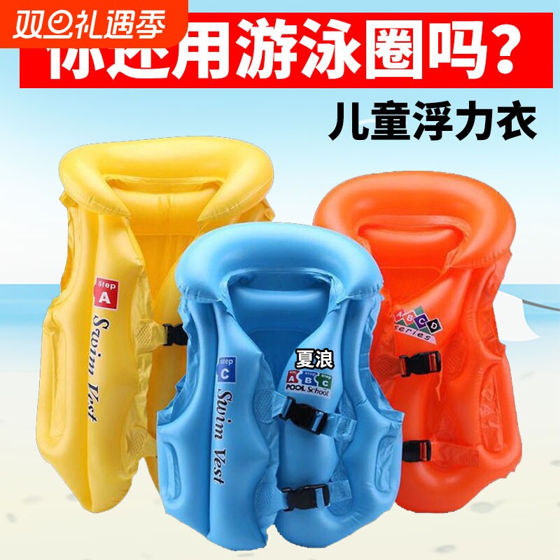 儿童加厚浮力游泳圈|千人回购