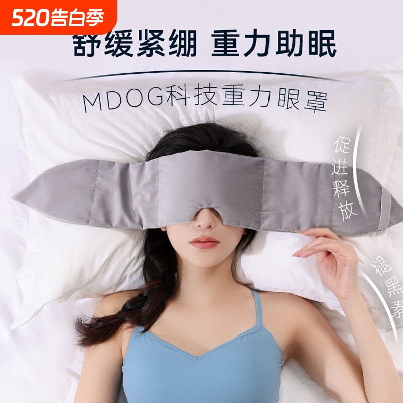 科技重力眼罩睡觉遮光专用午睡助睡眠神器女士男成人冰丝旅行入睡