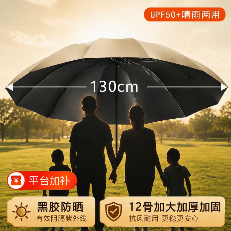 加大超大雨伞大号折叠女两用伞防晒遮阳伞太阳伞男士加固伞骨伞面