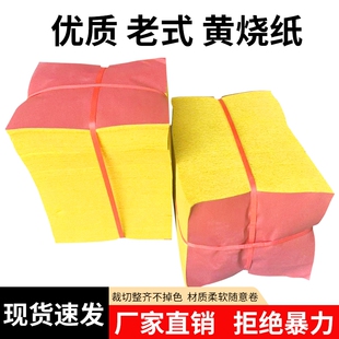 超薄竹浆纸薄款纸黄纸表文黄表纸黄纸麻钱纸清明节扫墓祭祖