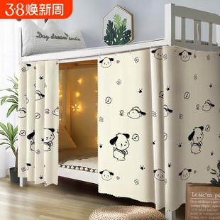 学生宿舍遮光床帘上下铺床隐私遮挡布寝室下桌帘子单片上铺全包