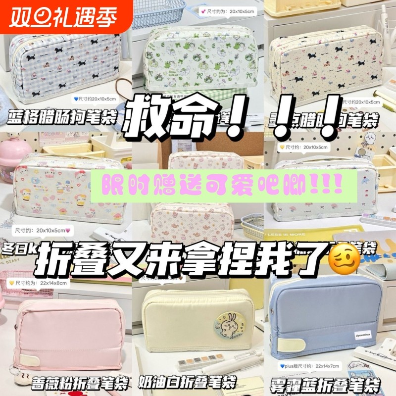 2025爆款折叠笔袋ins高颜值大容量文具盒可爱少女心铅笔收纳袋