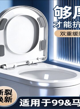 通用马桶盖加厚缓降家用坐便器盖