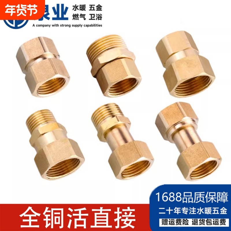 黄铜活接水管内外丝4水暖配件家用6分1.2寸延长全铜活动直通接头