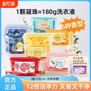偶爱你感官四季 洗衣凝珠三合一除菌除螨留香洗衣液凝珠官方正品