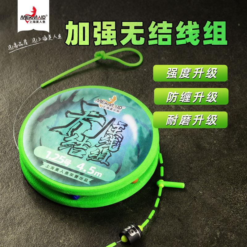 美人鱼无结主线组强拉力