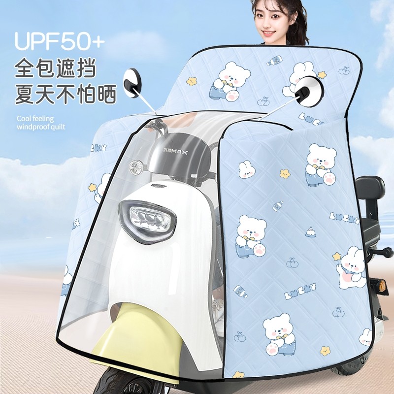 电动车挡风被夏季防晒斗篷电瓶摩托车四季通用双面防水新款全包