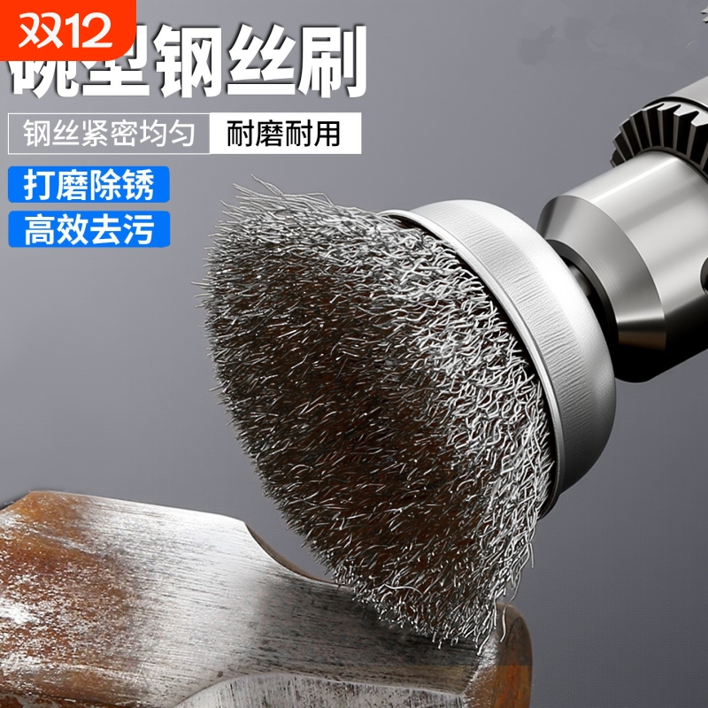 碗型不锈钢钢丝刷带柄