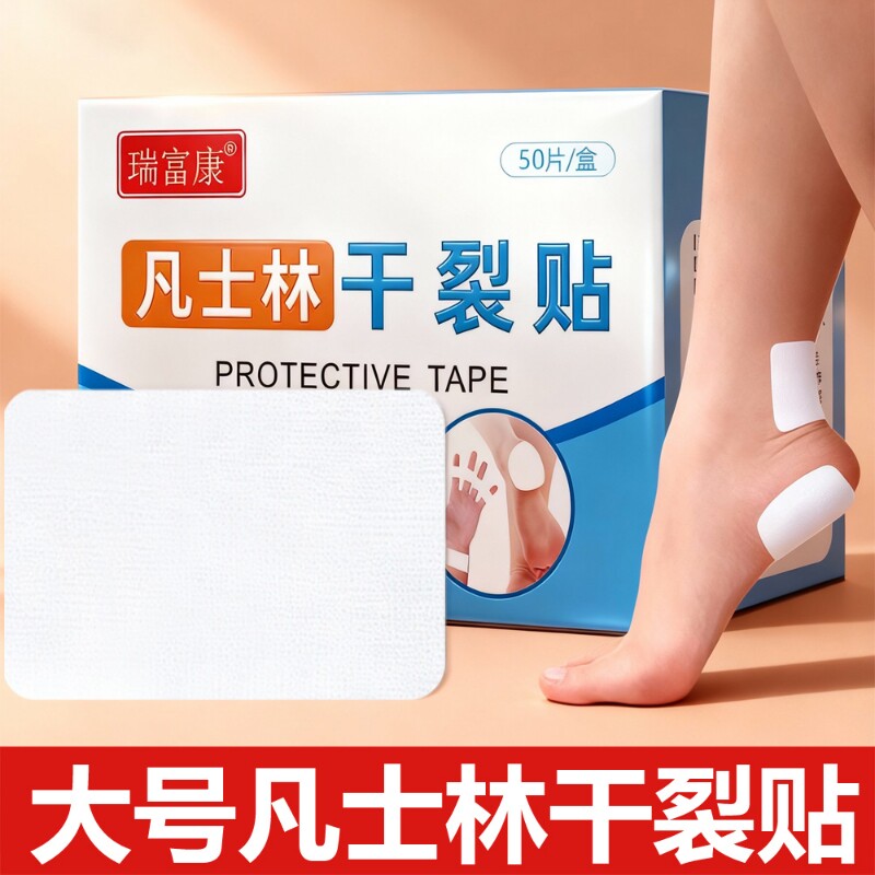 大号凡士林手脚干裂贴棉布透气足皲裂裂口脚后跟愈合贴手部防护