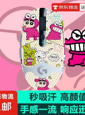 鼠标防滑贴适用于罗技G304G102一代二代鼠标贴吸汗贴全包防滑贴纸