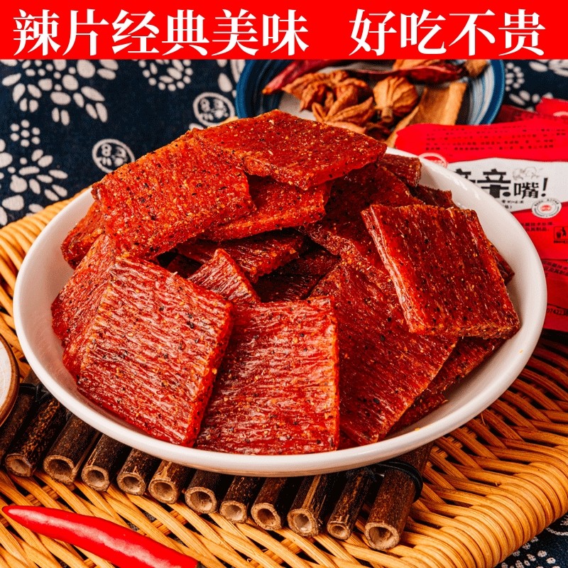 辣亲亲嘴辣条网红休闲解馋零食童年怀旧小吃8090面筋食品好吃经典