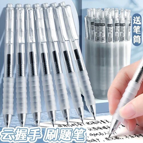 ST刷题笔专用速干按动中性笔