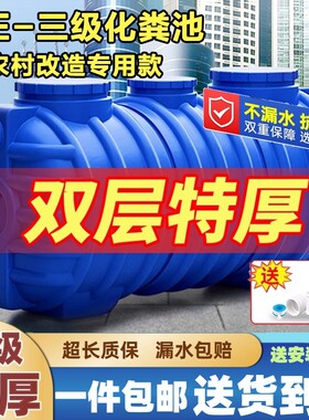 【送货到家】化粪池罐农村专用桶