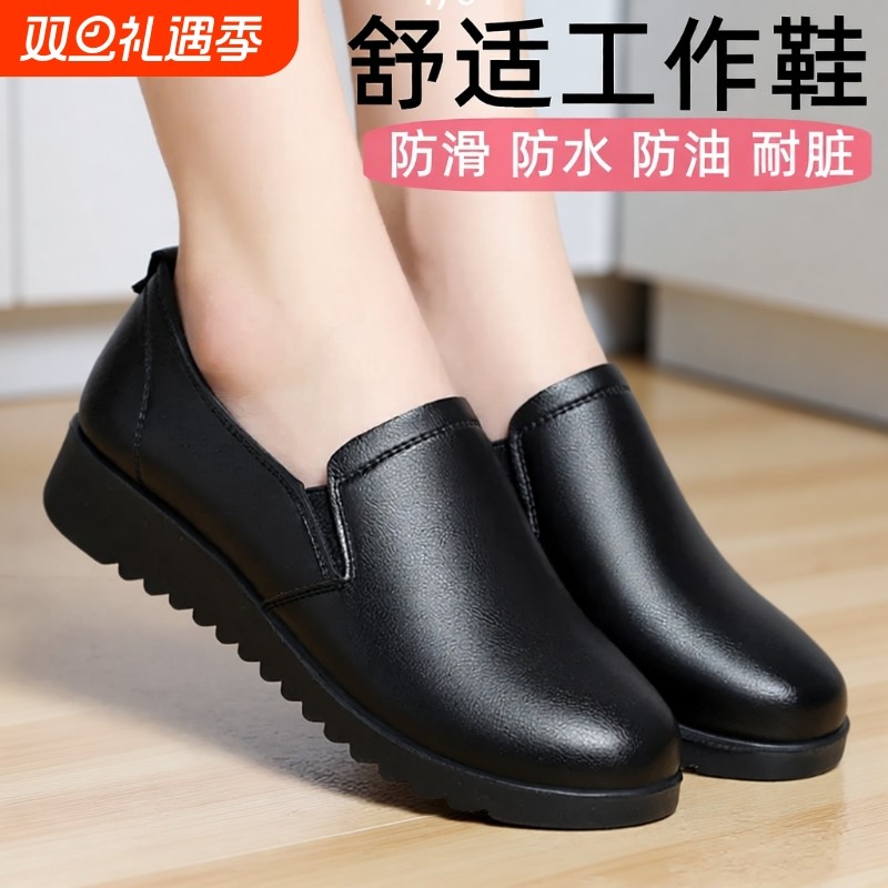品牌工作鞋女厨房专用防水防滑软底不累脚上班鞋单鞋皮鞋防油坡跟